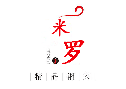 米羅鄉情湘菜